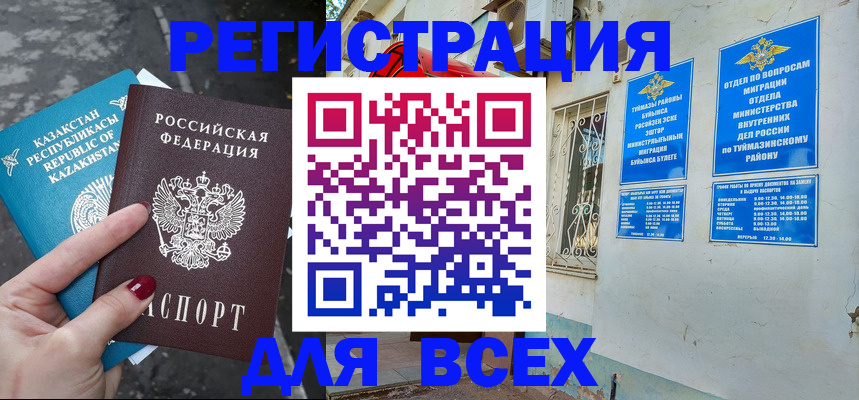 прописка поиск в Знаменске