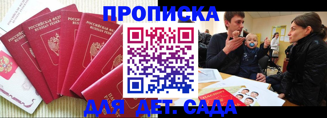 найти адрес прописки в Знаменске