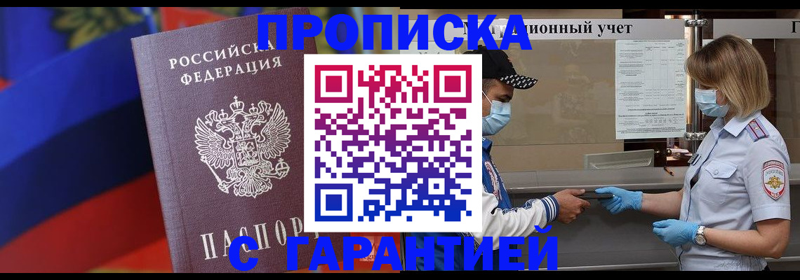 миграционный учет в Знаменске