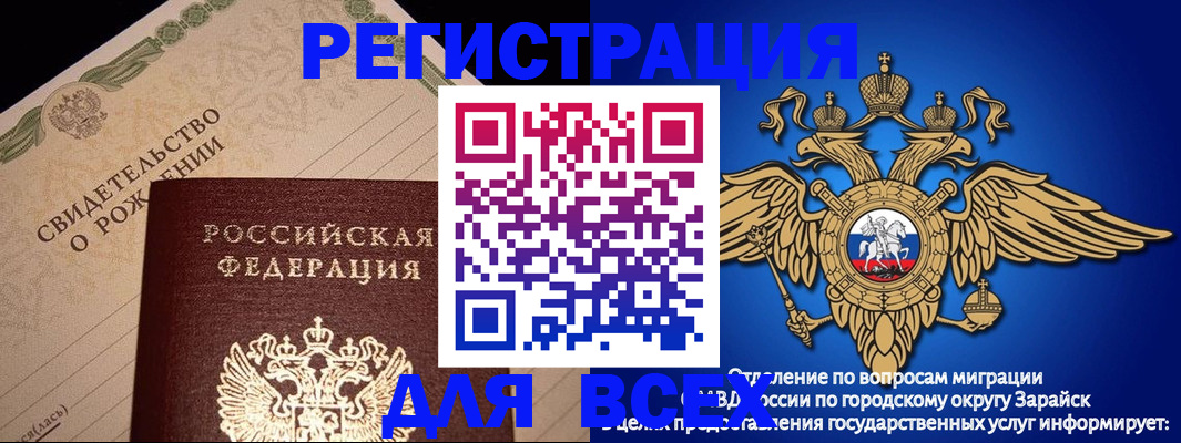 временная регистрация собственник в Знаменске